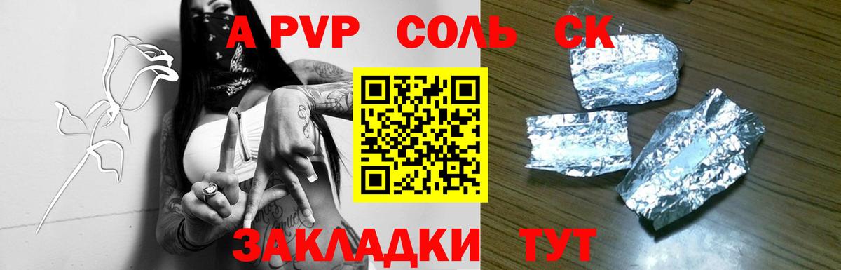 Alpha-PVP мука  A PVP кристаллы  Вход с VPN  A PVP СК  Каменск-Шахтинский 