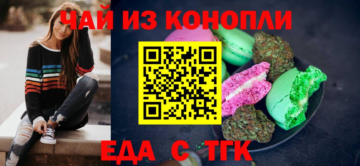 Canna-Cookies марихуана Каменск-Шахтинский