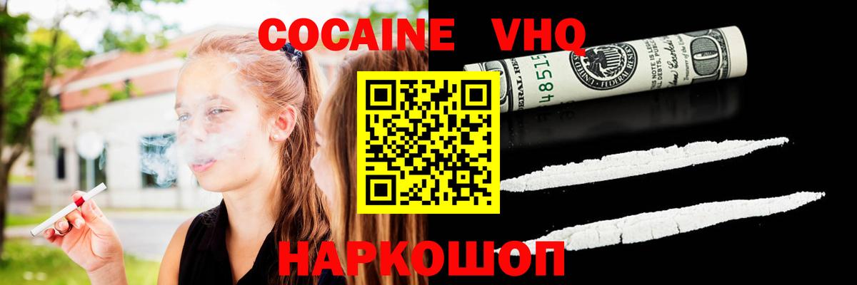 Cocaine FishScale  Вход с VPN  Cocaine Эквадор  Каменск-Шахтинский 