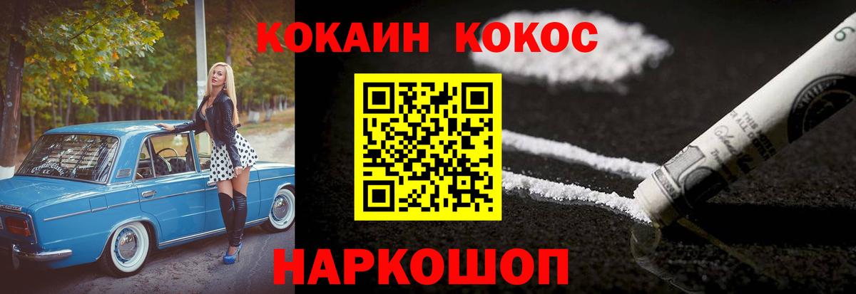 КОКАИН 98% Каменск-Шахтинский