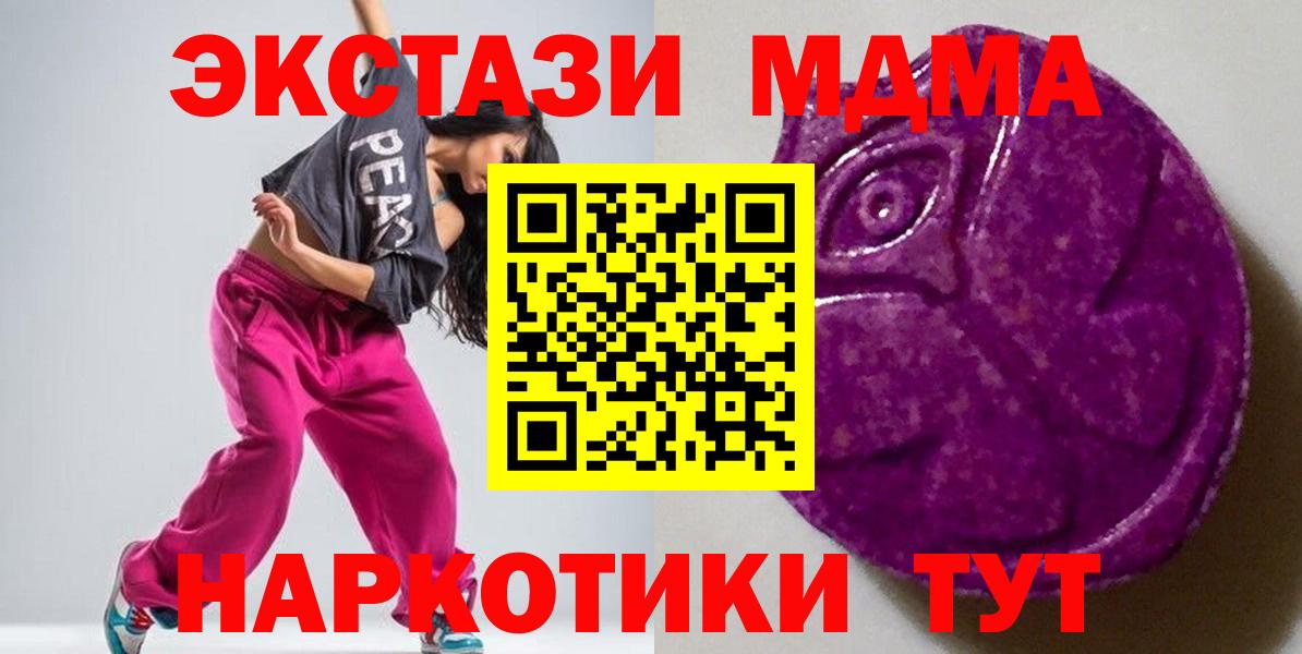 где найти   ЭКСТАЗИ 99%  Каменск-Шахтинский  Вход с VPN  Экстази 250 мг 