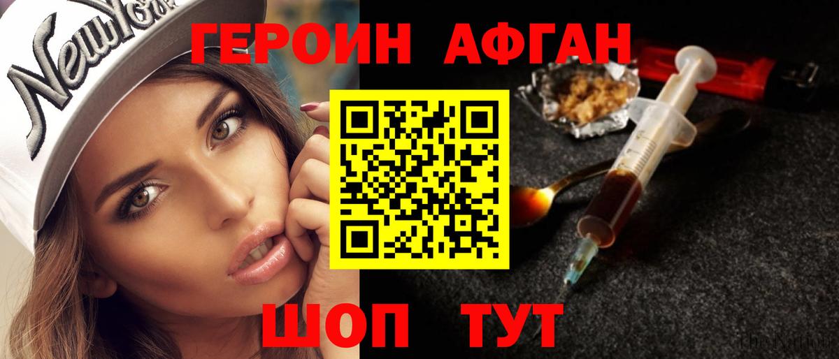 Каменск-Шахтинский  ГЕРОИН белый  Вход с VPN 