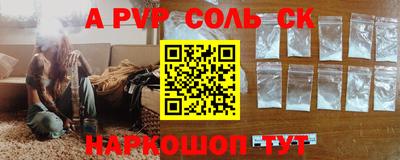 альфа пвп VHQ Ливны