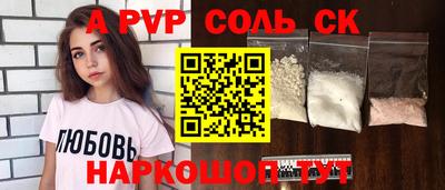 альфа пвп VHQ Ливны