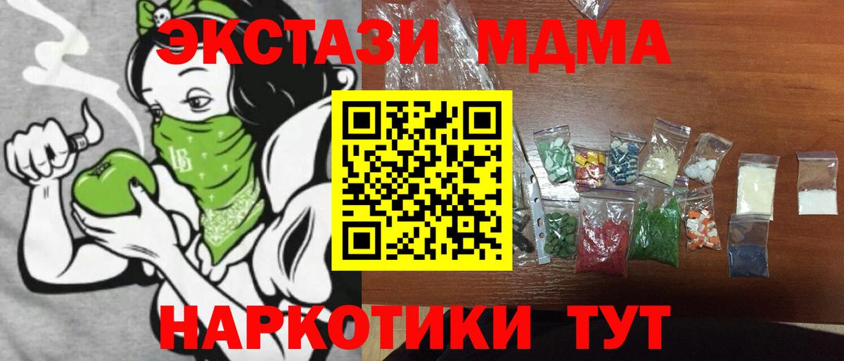 МДМА Molly Каменск-Шахтинский