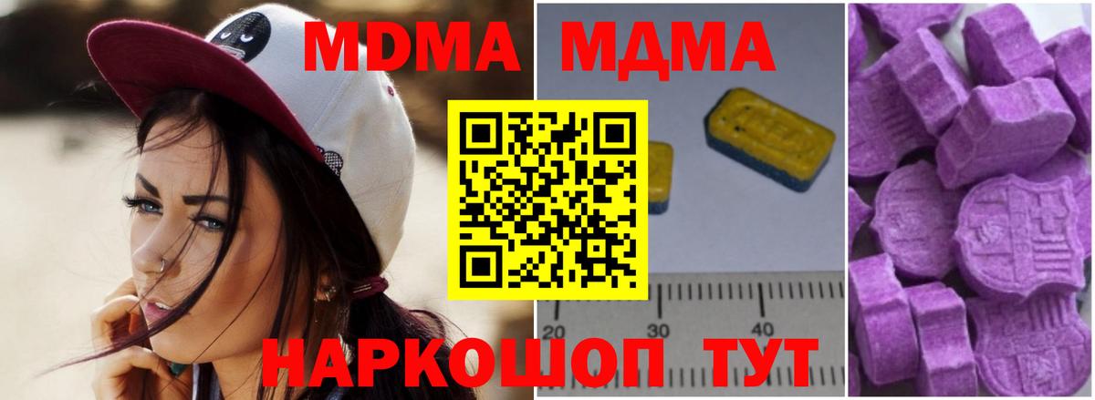 МДМА VHQ  Вход с VPN  MDMA  MDMA кристаллы  Каменск-Шахтинский 