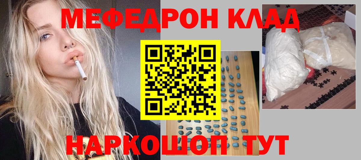 Меф мяу мяу кристаллы Каменск-Шахтинский