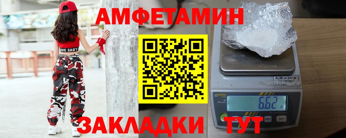 Каменск-Шахтинский  Первитин Methamphetamine  Первитин Methamphetamine  Вход с VPN 
