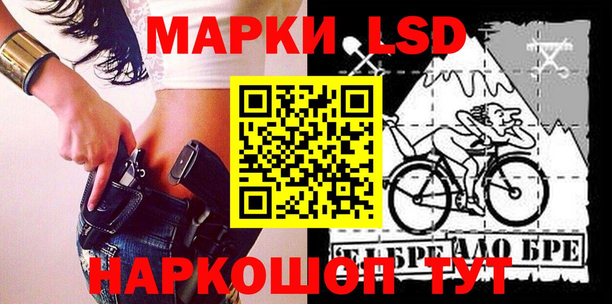 Наркотические марки 1,5мг Каменск-Шахтинский