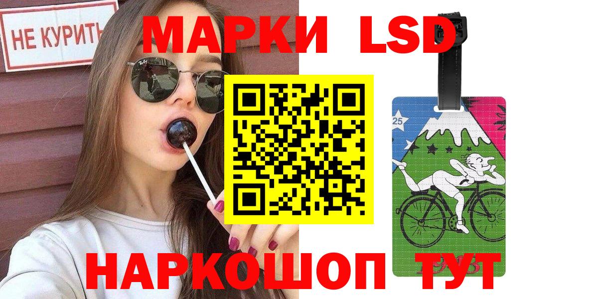 Каменск-Шахтинский  Марки NBOMe 1,8мг  Вход с VPN 