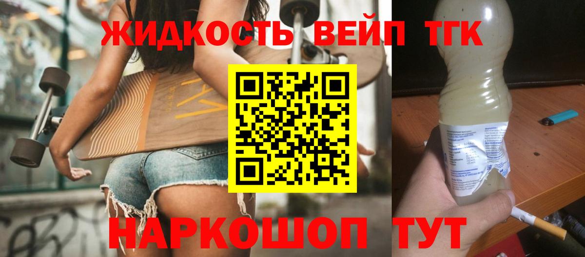 ТГК THC oil  ТГК жижа  Каменск-Шахтинский  Вход с VPN 